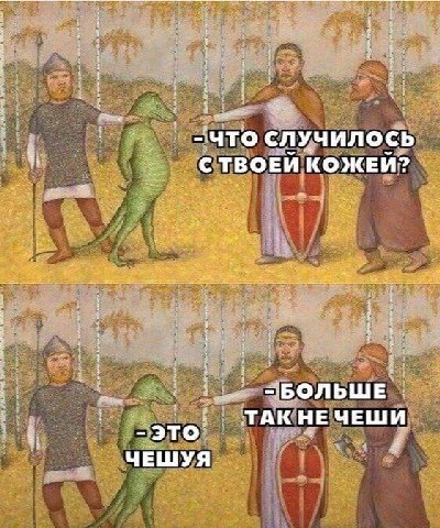 i ‘что СЛУЧИЛОСЬ С ТВОЕЙ КОЖЕЙ? 4 ТАК HE ЧЕШИ это ЧЕШУЯ