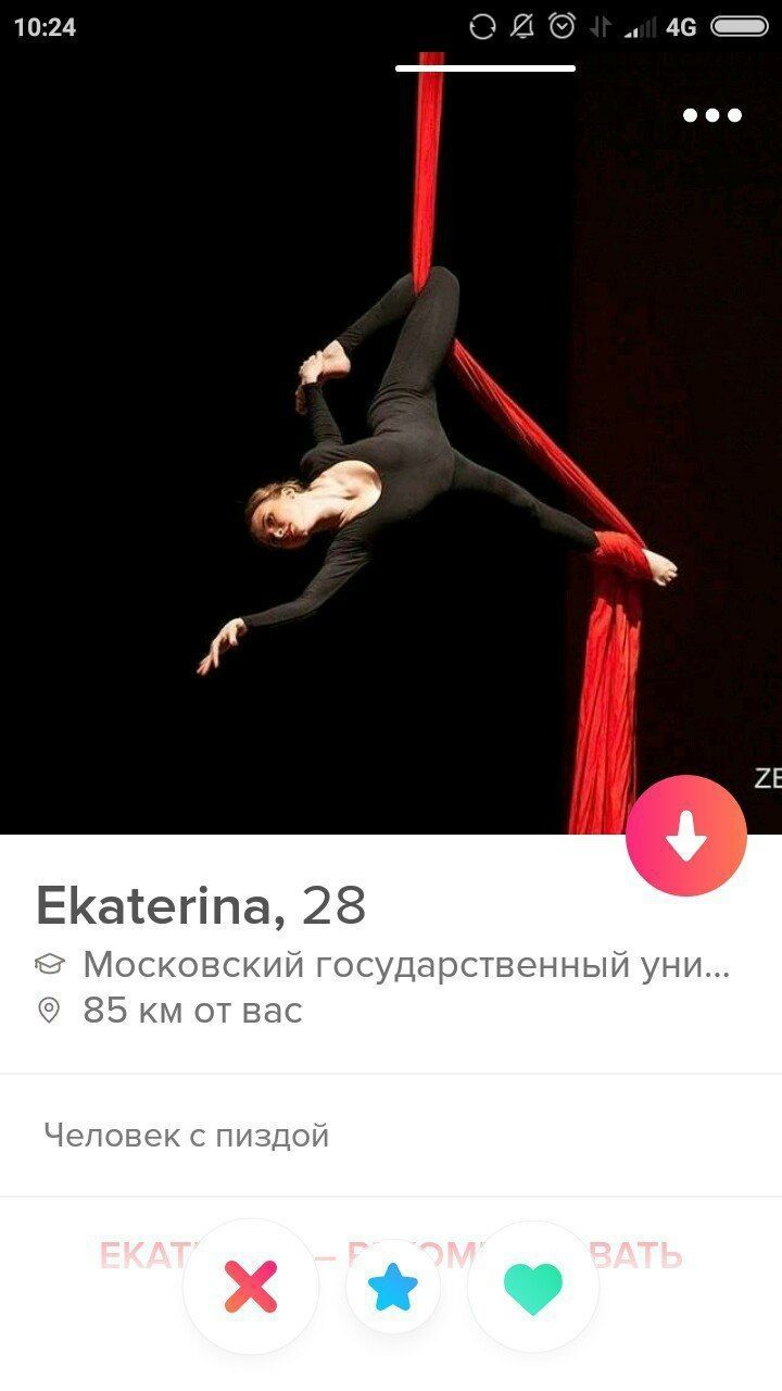 10:24 eee Ekaterina, 28 Московский государственный уни 85 от вас я Человек с пиздой