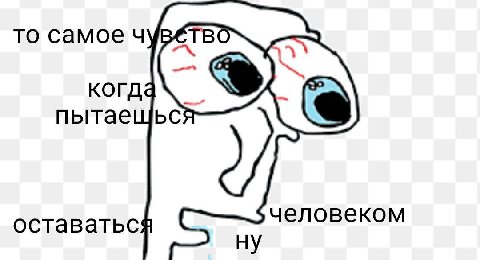 то самое TBO Korg человеком оставаться ну