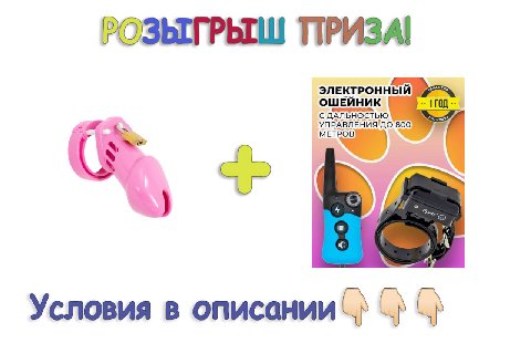 1. репост этой записи
2. простонать войсом в комментах