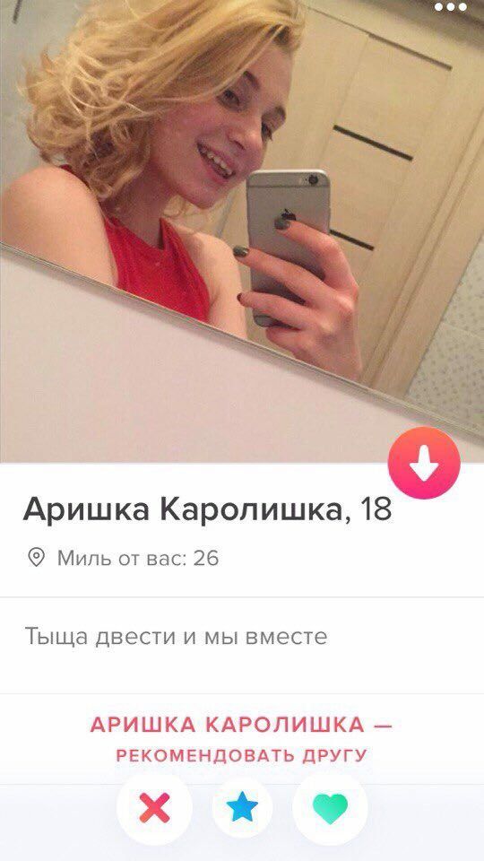 eee Аришка Каролишка, 18 Миль от вас: 26 Тыща двести и мы вместе АРИШКА КАРОЛИШКА РЕКОМЕНДОВАТЬ ДРУГУ