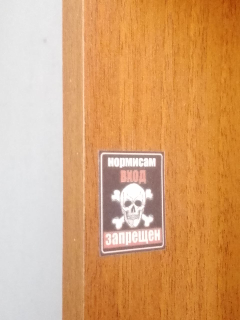 захуярил