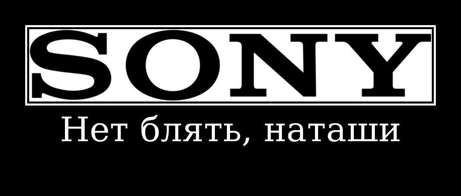 SON Нет блять, нататти