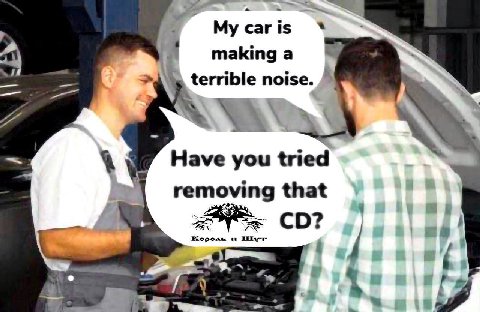 My car Is making a terrible noise. 7 you tried removing that Жороль it
