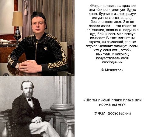 «Когда я ставлю на красное или чёрное, чувствую, будто кровь бурлит в жилах, разум затуманивается, сердце бешено колотится. Это не просто азарт это какое-то опьянение, словно я наедине с ЗА судьбой, и