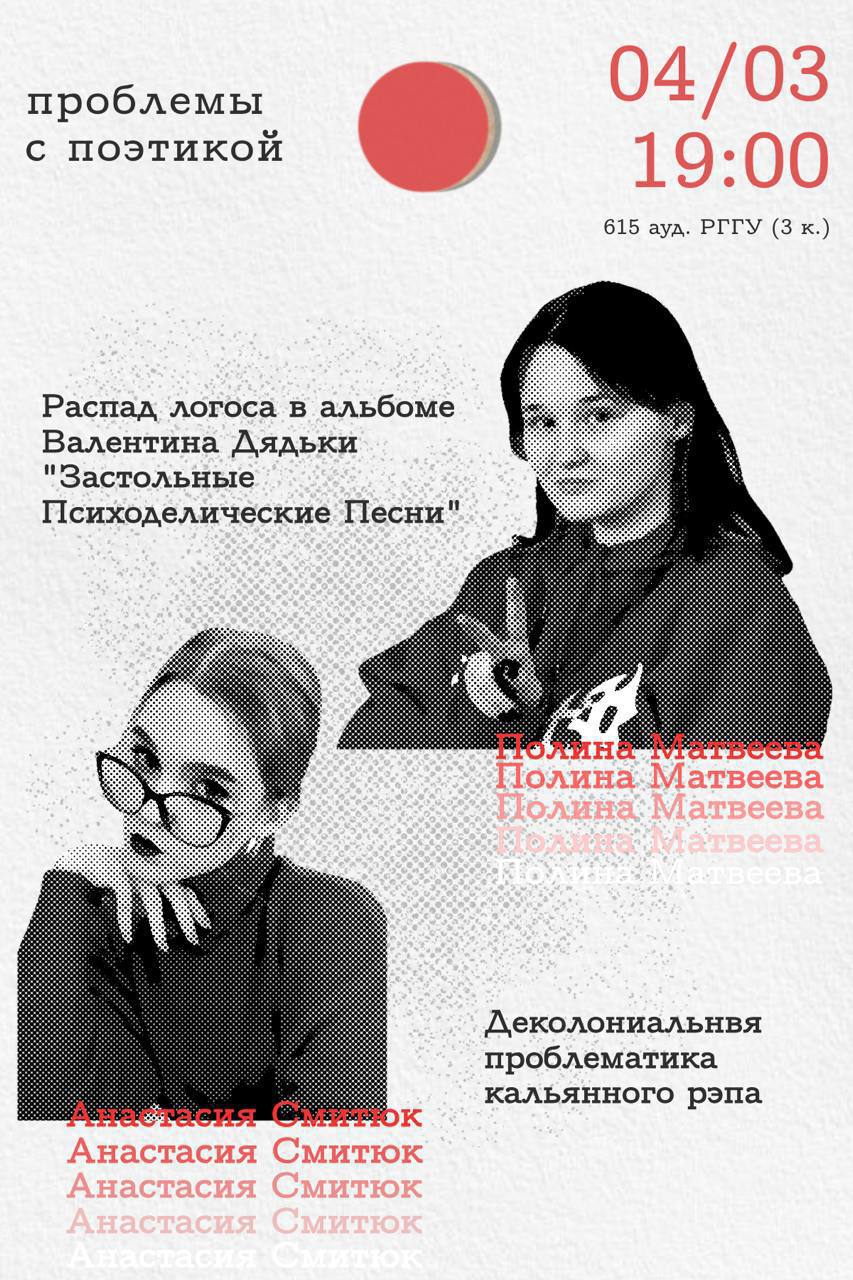 Угар!