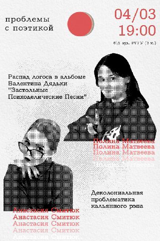 Угар!