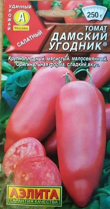 УДАЧНЫЙ 290 ТОМАТ ДАМСКИИ с» Крупноплодный, мясистый, малосемянный Оригинальная сладкий вкус.