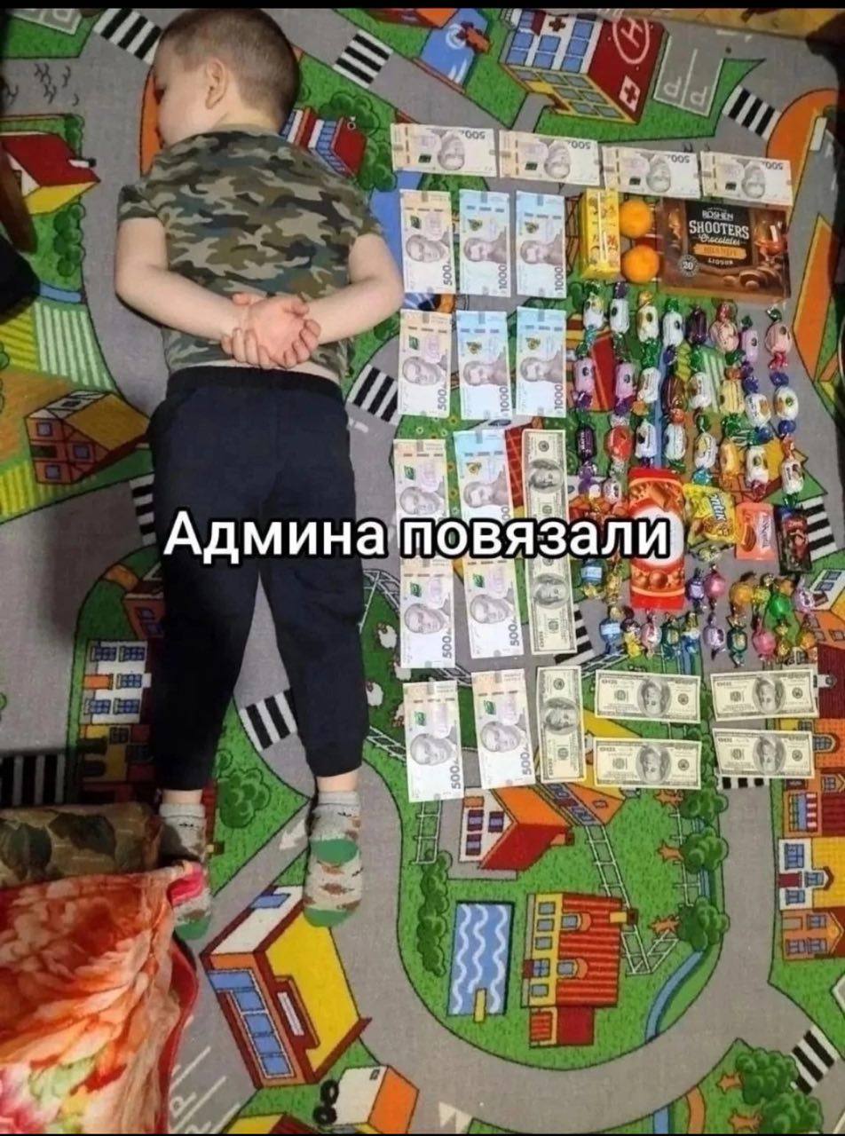 Админа ПОВЯЗалй) aN