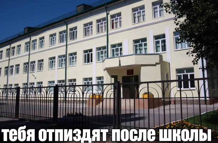 for fag тебя отпиздят после школы