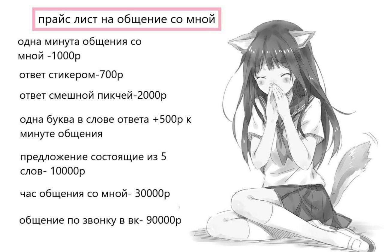 прежде чем оставлять комментарии в этом канале ознакомьтесь с прайсом 
каждый будет поставлен на счетчик