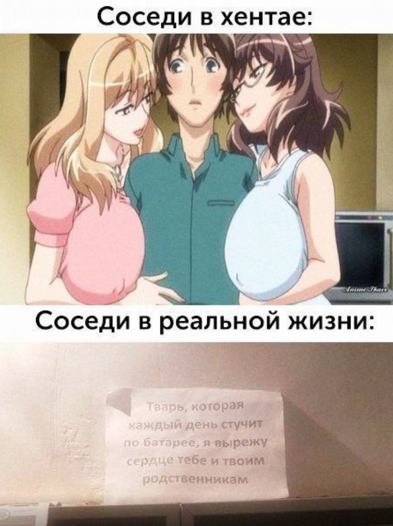 Соседи в хентае: У aN у Соседи в реальной жизни: 7: я вырежу обе итвоим гвенникам