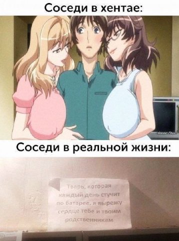 Соседи в хентае: У aN у Соседи в реальной жизни: 7: я вырежу обе итвоим гвенникам