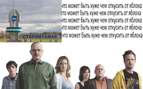 что может быть хуже чем откусить яблока {TO может быть хуже чем откусить яблока МОжет быть хуже чем откусить от яблока может быть хуже чем откусить яблока то может быть хуже чем откусить от яблока и 5