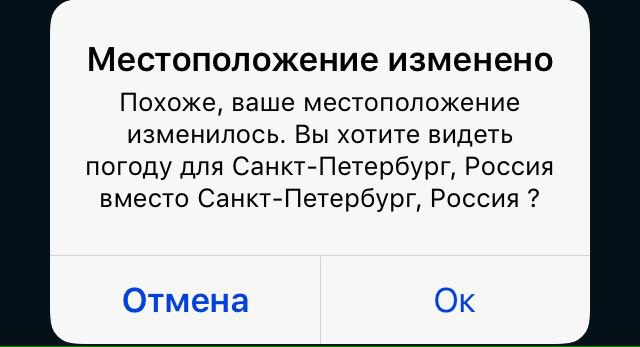 приложение вчера немного меня озадачило