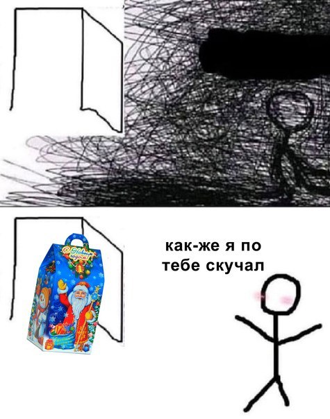 как-же я по тебе скучал
