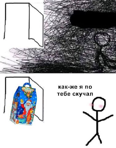 как-же я по тебе скучал