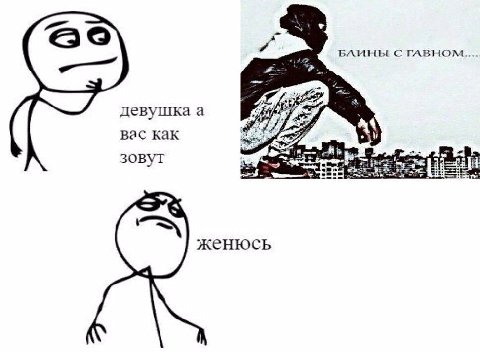 БЛИНЫ С TABHOM..... девушка a вас как зовут