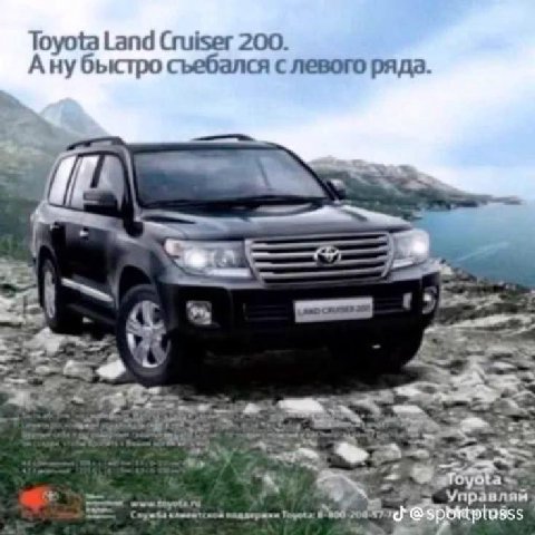 Toyota Land Cruiser 200. A съебался с левого ряда. MES A, Управляй. Toyota