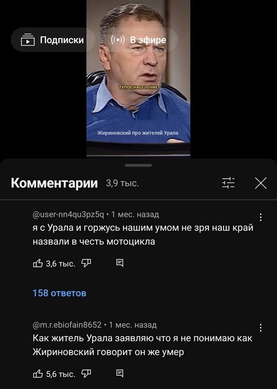 Подписки Жириновский про жителей Урала Комментарии 3,9 @user-nn4qu3pz5q 1 мес. назад я с Урала и горжусь нашим умом не зря наш край назвали в честь мотоцикла 4 3,6 тыс. 158 ответов @m.r.ebiofain8652 1