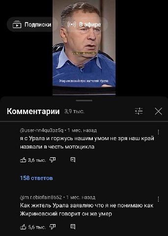 Подписки Жириновский про жителей Урала Комментарии 3,9 @user-nn4qu3pz5q 1 мес. назад я с Урала и горжусь нашим умом не зря наш край назвали в честь мотоцикла 4 3,6 тыс. 158 ответов @m.r.ebiofain8652 1
