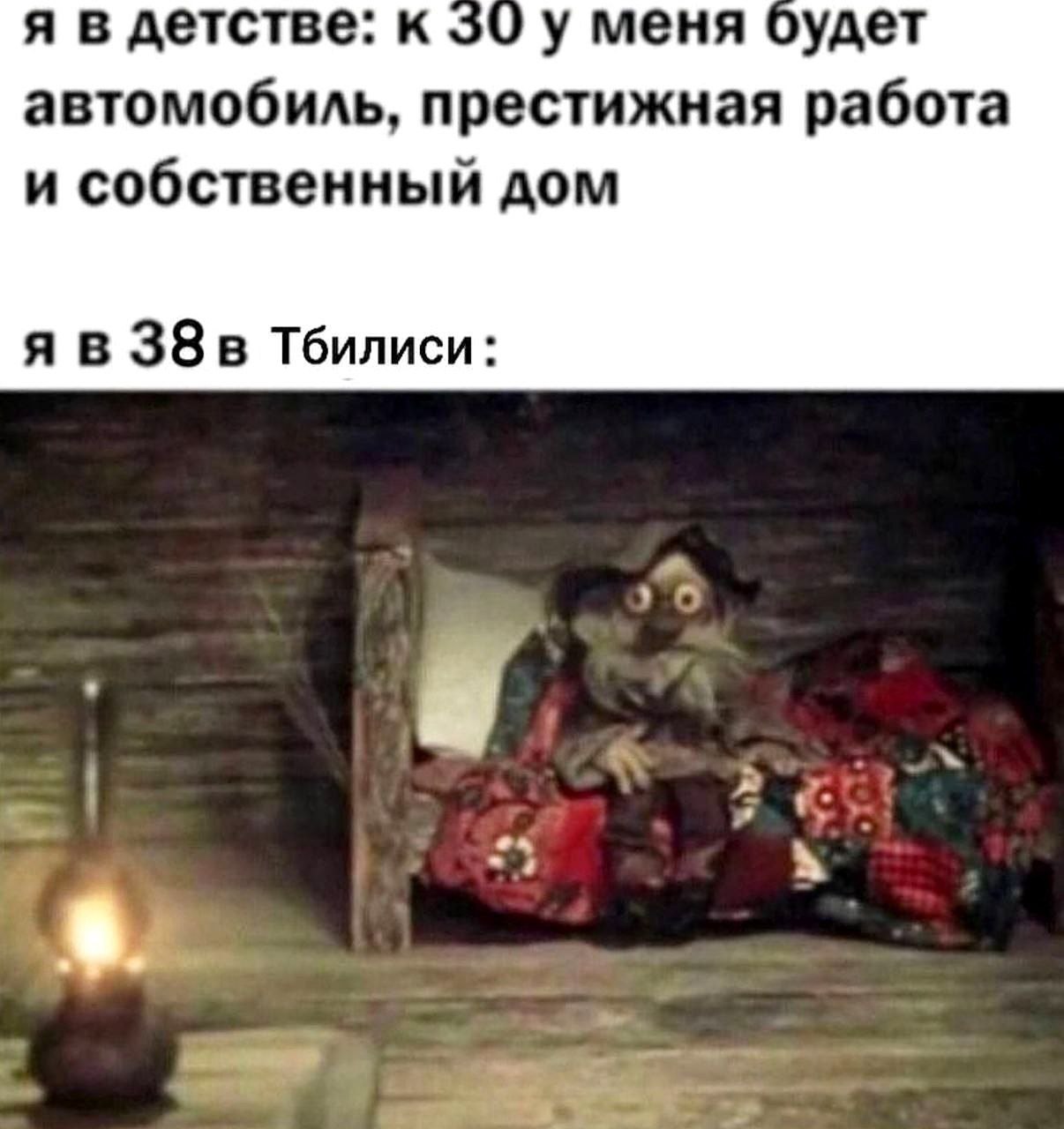 я в детстве: к у меня будет автомобиль, престижная работа и собственный дом Тбилиси: