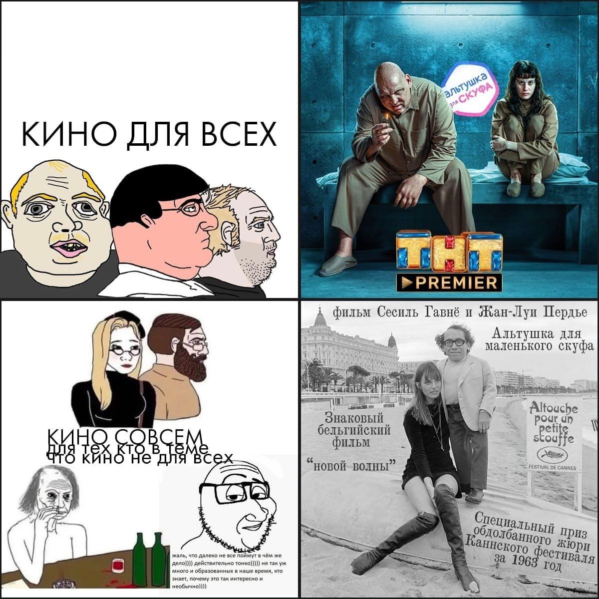 КИНО ДЛЯ ВСЕХ a MIER| А фильм Сесиль Гавнё и Жан-Луи Пердье Альтушка для маленького скуфа Знаковы pour бельгийский eti ИЛЬМ “новой волны” a приз ЖЮри 8a 196