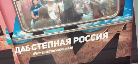 РОССИЯ