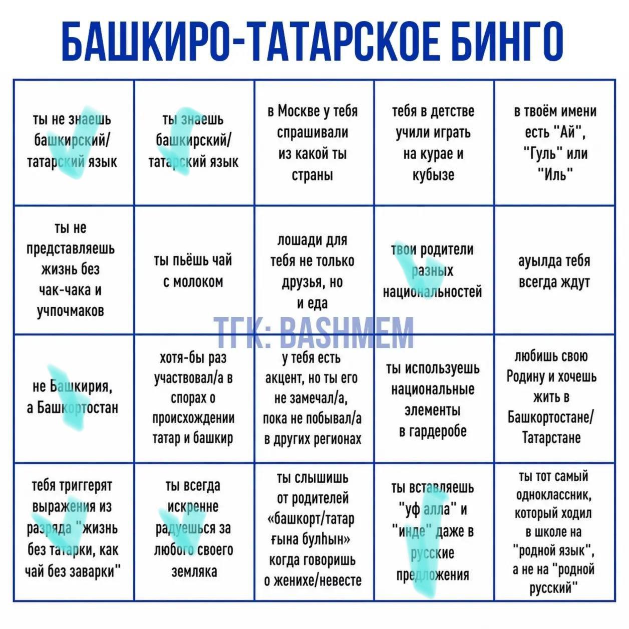 хуевый татаробашкир