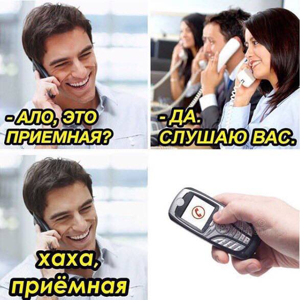 Я 7 a ПРИЕМНАЯ? приемная