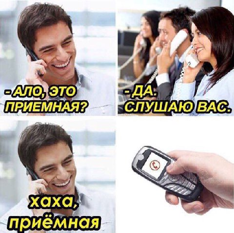 Я 7 a ПРИЕМНАЯ? приемная