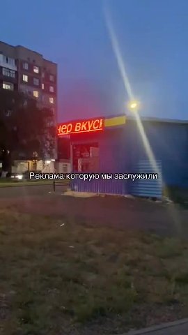 Реклама'которую мы заслужили я =; Реклачак г Рекламакоторую мы заслужили" ь Мама которую мы aero