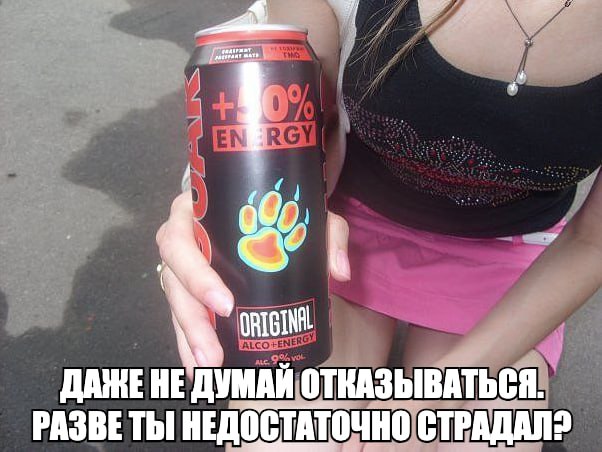 ORIGINAL ДАНЕ HE ДУМАЙ ОТКАЗЫВАТЬСЯ. РАЗВЕ ТЫ НЕДОСТАТОЧНО