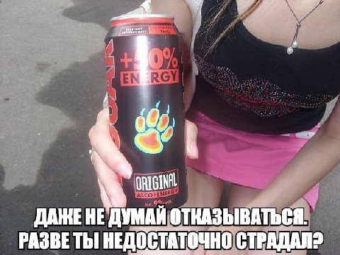 ORIGINAL ДАНЕ HE ДУМАЙ ОТКАЗЫВАТЬСЯ. РАЗВЕ ТЫ НЕДОСТАТОЧНО