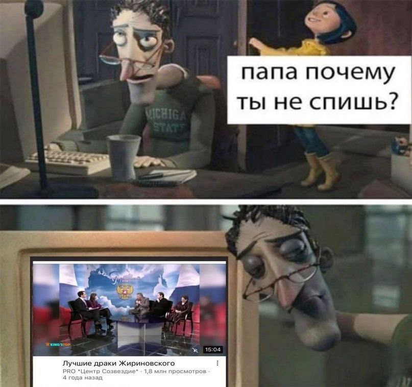 nana почему ты не спишь? Лучшие драки Жириновского 4 года PRO "Центр Созвездие" 1,8 млн