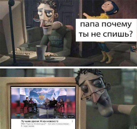 nana почему ты не спишь? Лучшие драки Жириновского 4 года PRO "Центр Созвездие" 1,8 млн