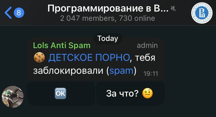 Программирование 2 047 members, 730 online Today [015 Anti Spam admin ДЕТСКОЕ ПОРНО, тебя заблокировали 49-4) За что?