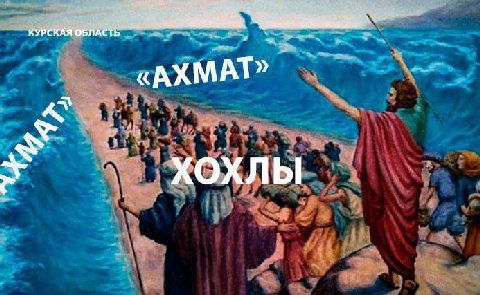 КУРСКАЯ ОБЛАСТЬ «АХМ Хохлы