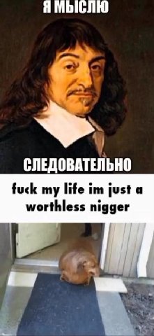 СЛЕДОВАТЕЛЬНО worthless nigger