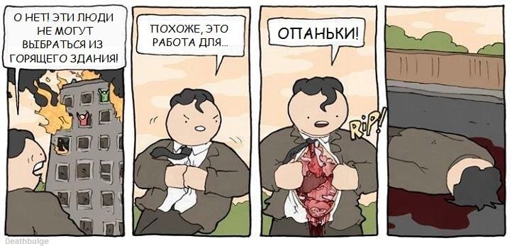 О НЕП ЭТИ ЛЮДИ НЕ МОГУТ ПОХОЖЕ, ЭТО ВЫБРАТЬСЯ ИЗ РАБОТА ДЛЯ... ГОРЯЩЕГО ЗДАНИЯ! =1
