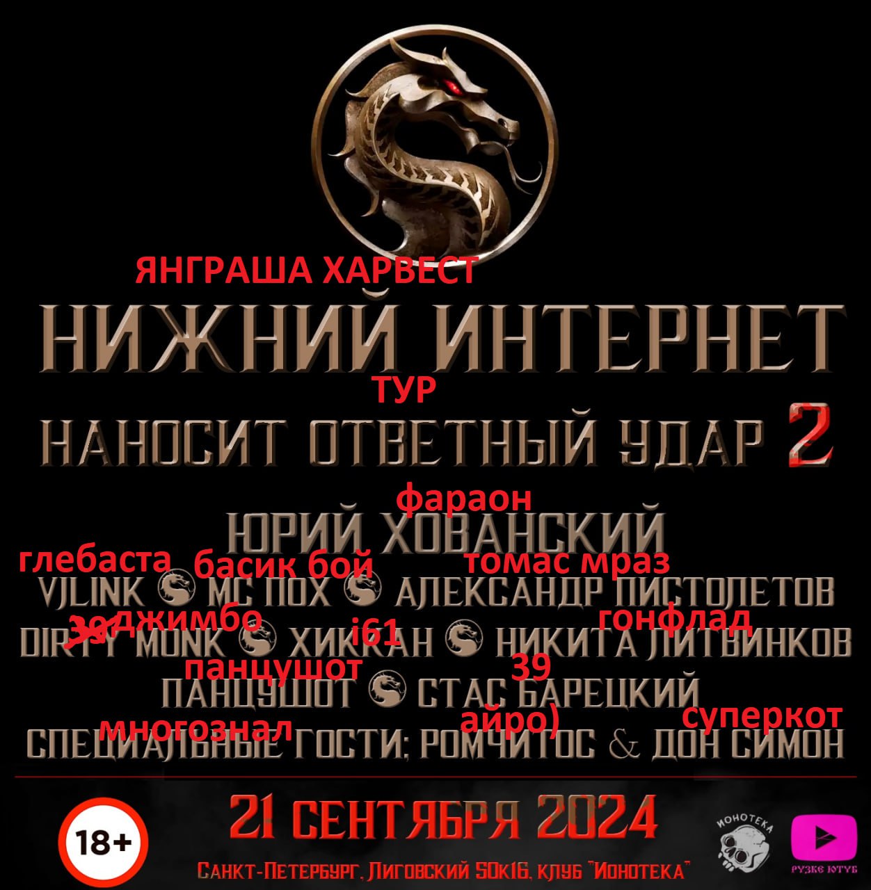 ЯНГРАША ХАР НИЖ НИЙ. ИНТЕРНЕТ НАНОСИТ WAP 2 ХОВАН АЛЕКСАН ТОЛЕТОВ НКОВ SCT С БИМОН KOT САНКТ-ПЕТЕРБУРГ, ЛИГОВСКИЙ SOKIG, КЛУБ 21 СЕНТЯБРЯ 202.4