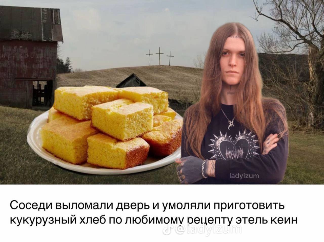 Соседи выломали дверь и умоляли приготовить кукурузный хлеб по любимому оецепту этель кеин