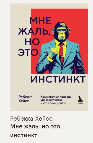 мне жаль но я трахнул
