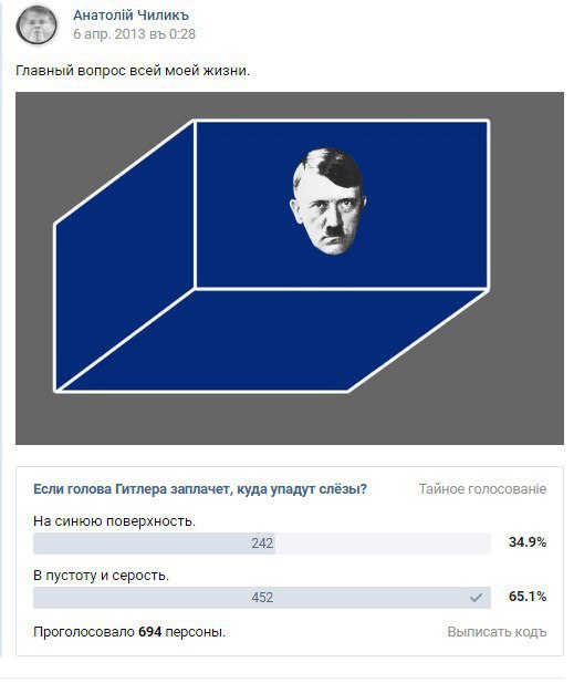 к вечным вопросам нашего поколения