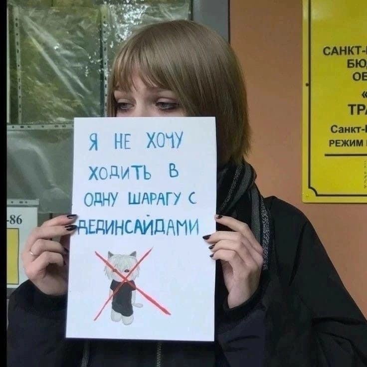 4 И! Санкт: НЕ хочу РЕЖИМ я ХОДИТЬ В ОДНУ ШАРАГУ ЕАИНСАИДАМИ