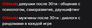 девушки после ЗОти общение с психологом, саморазвитие, дауншифтинг мужчины после З0ти диалоги с рандомами в каждой игре