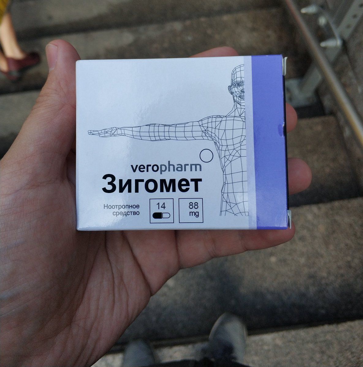 veropharm Зигомет Ноотропное средство