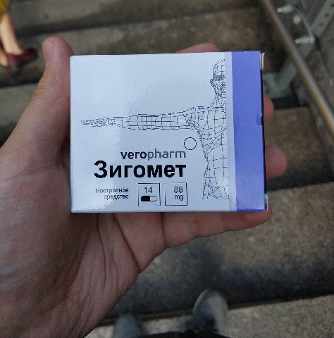 veropharm Зигомет Ноотропное средство