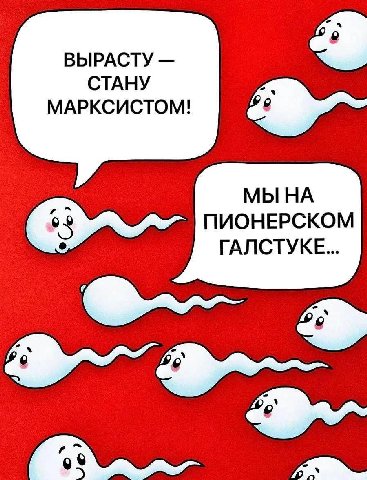ВЫРАСТУ СТАНУ МАРКСИСТОМ! МЫ НА ПИОНЕРСКОМ ГАЛСТУКЕ...