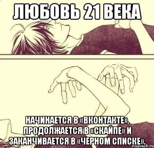 НАЧИНАЕТСЯ В (ВКОНТАКТЕ а ЗАКАНЧИВАЕТСЯ В risovach.ru